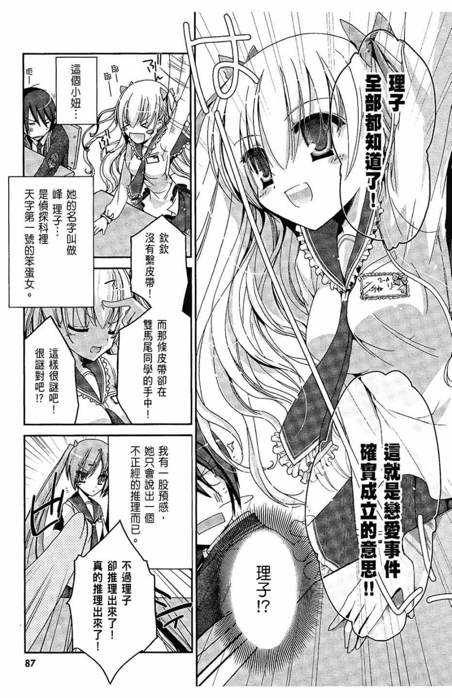 第 89 页