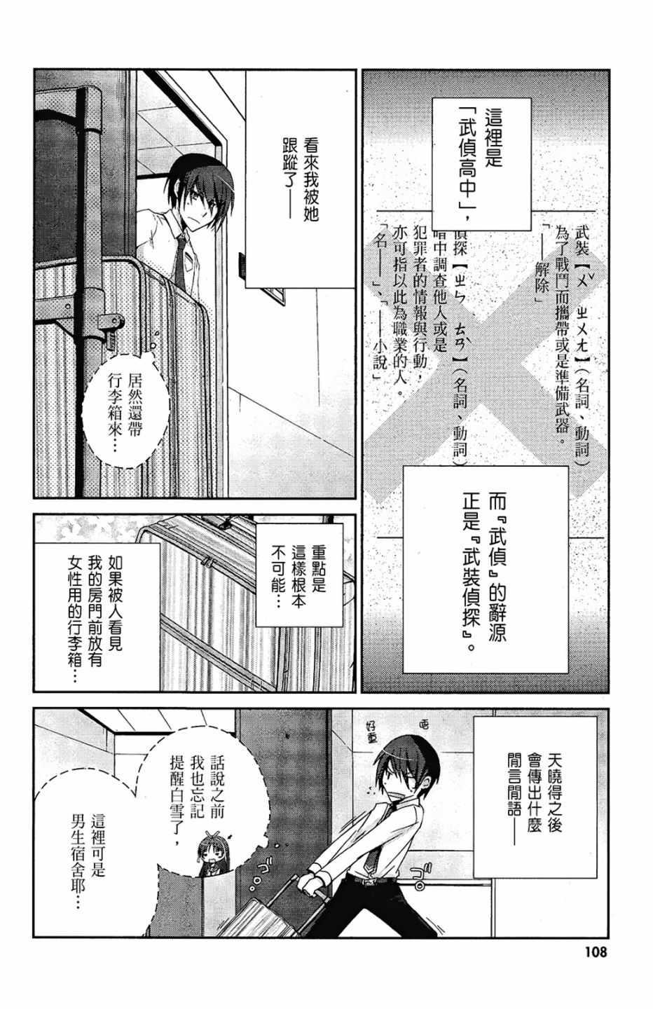 第 110 页