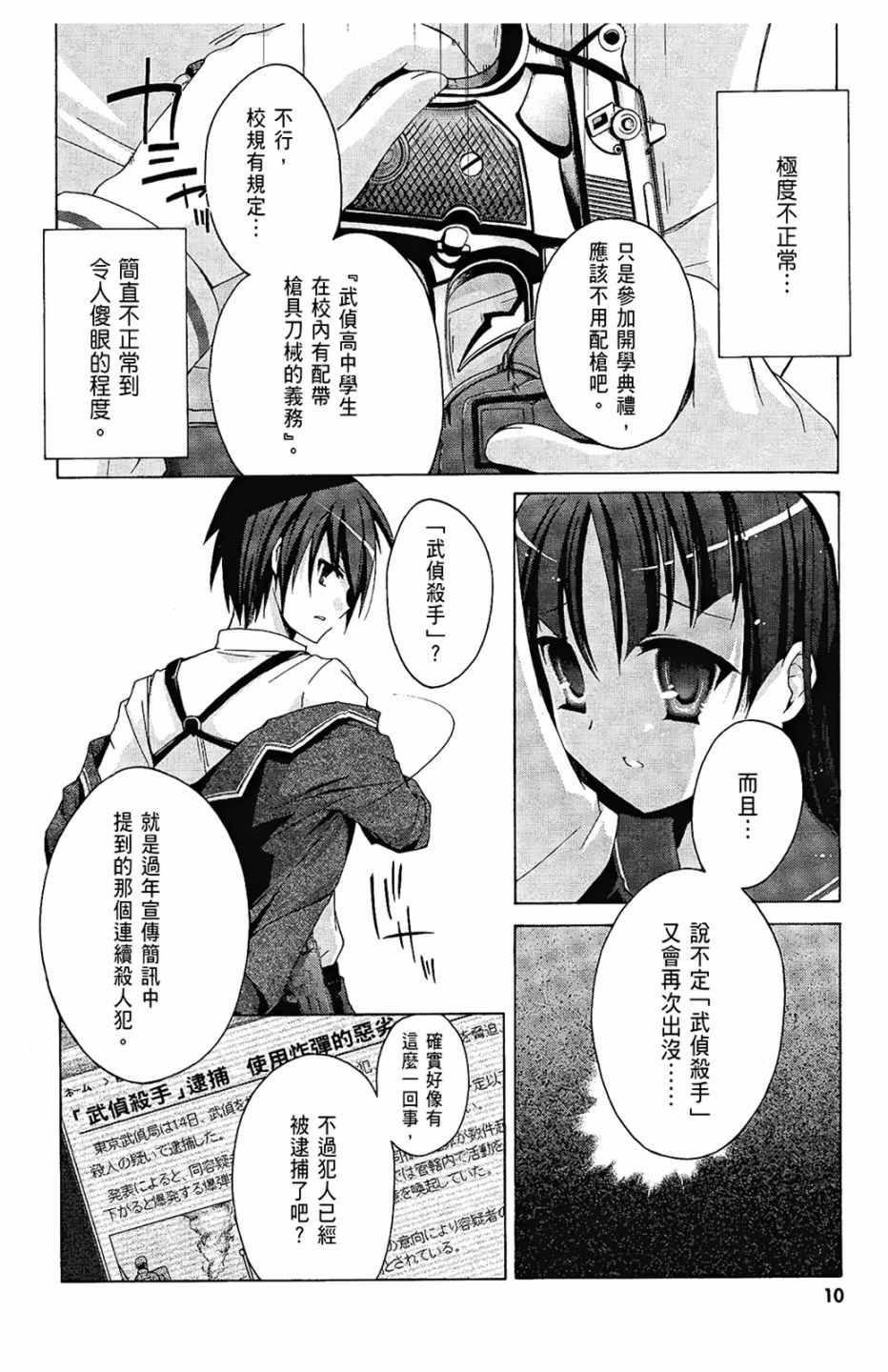 第 12 页