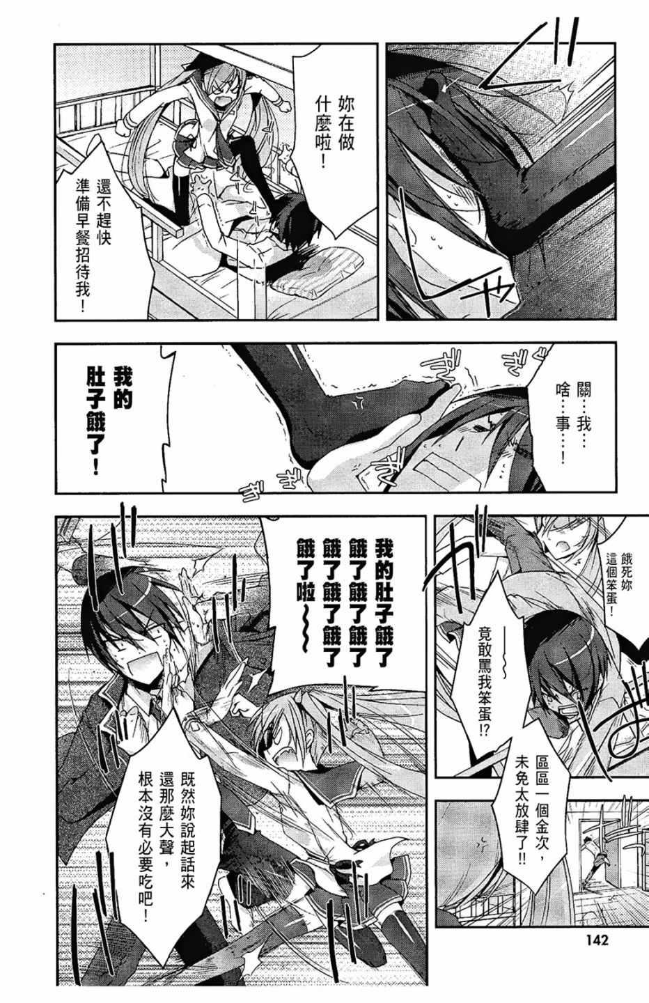 第 144 页