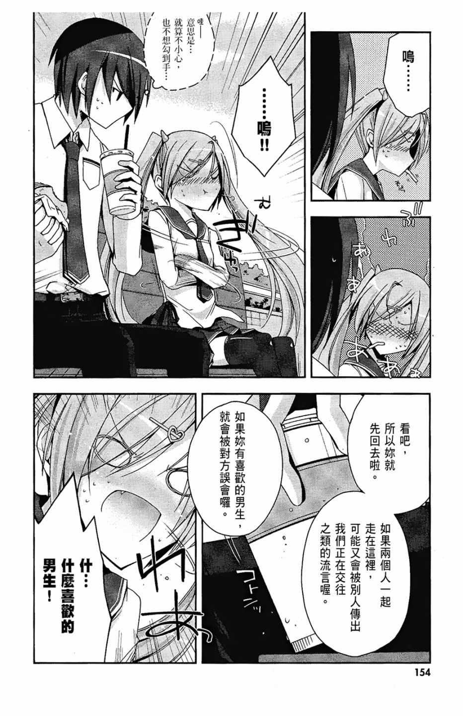 第 156 页
