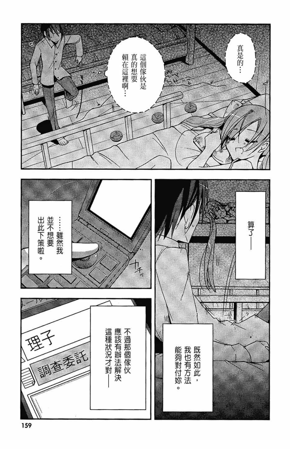 第 161 页
