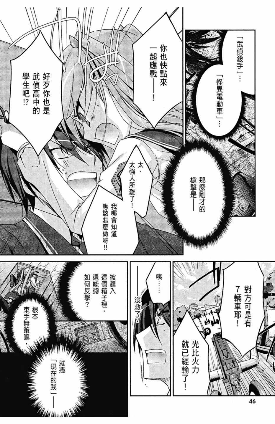 第 48 页