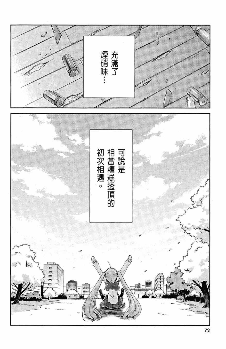 第 74 页