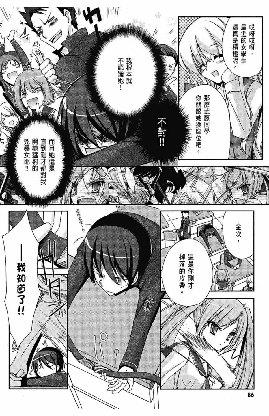 第 88 页
