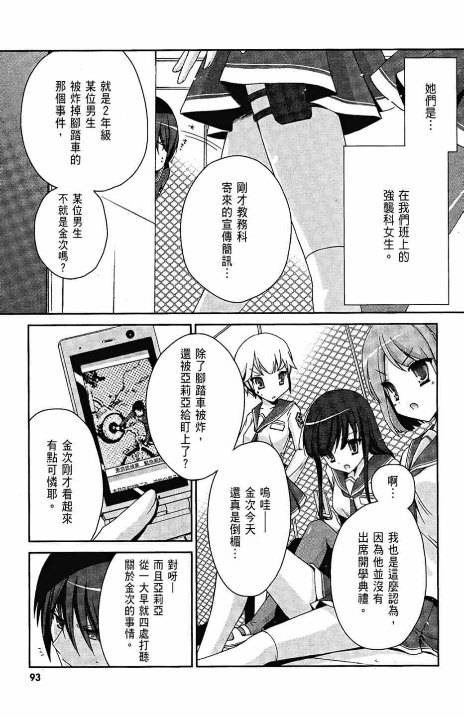 第 95 页