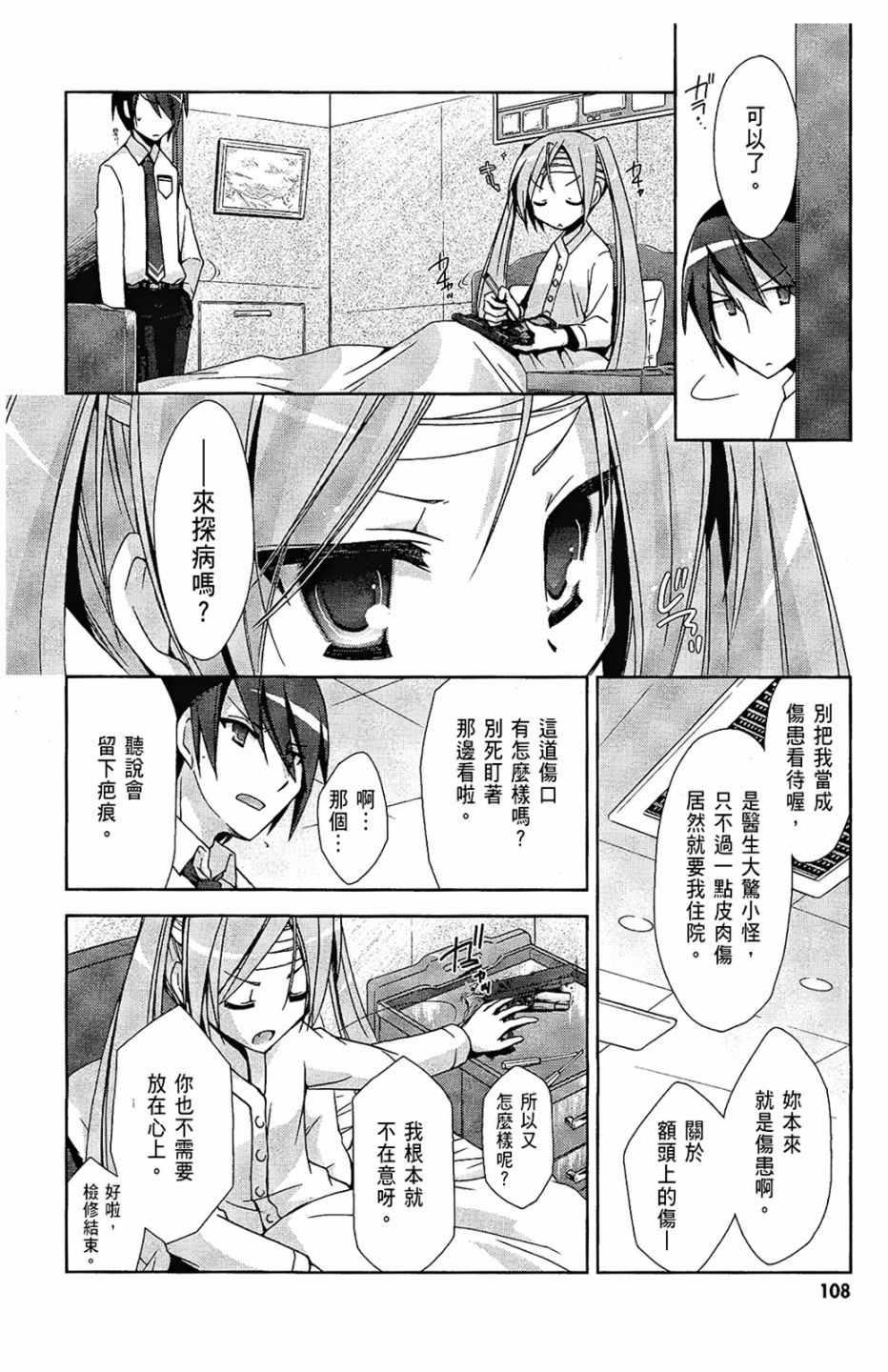 第 110 页