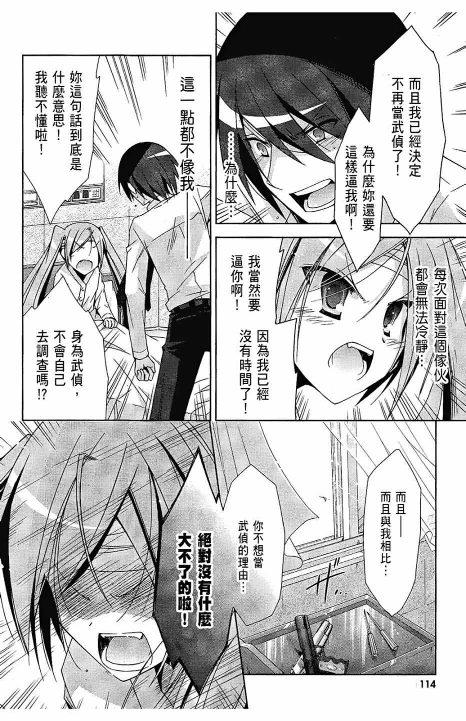 第 116 页