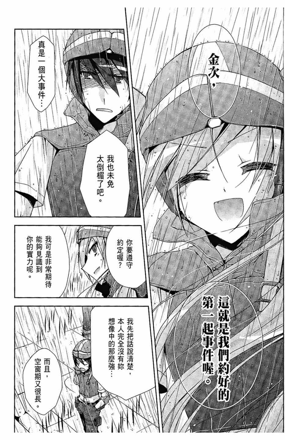 第 75 页