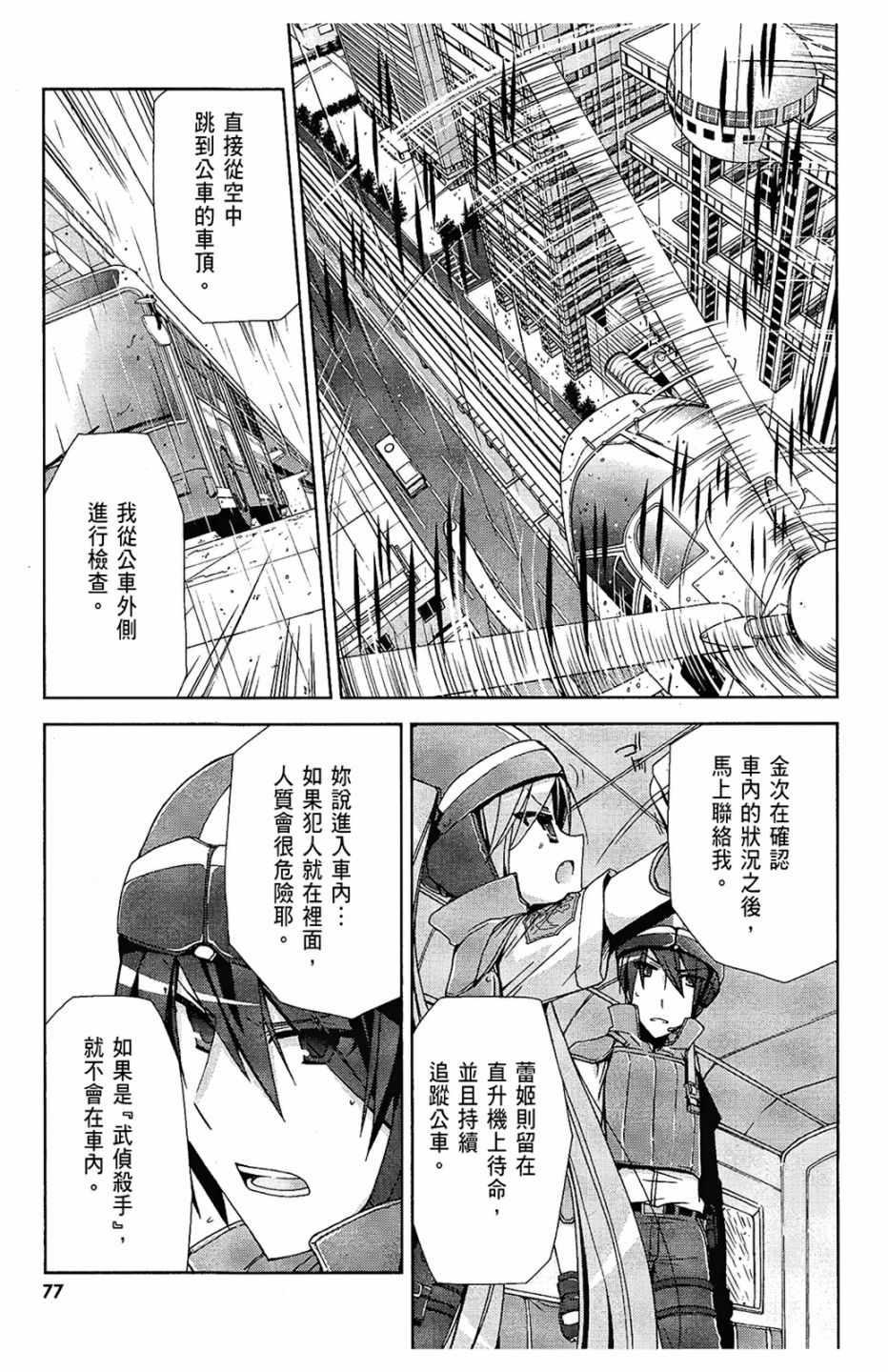 第 79 页