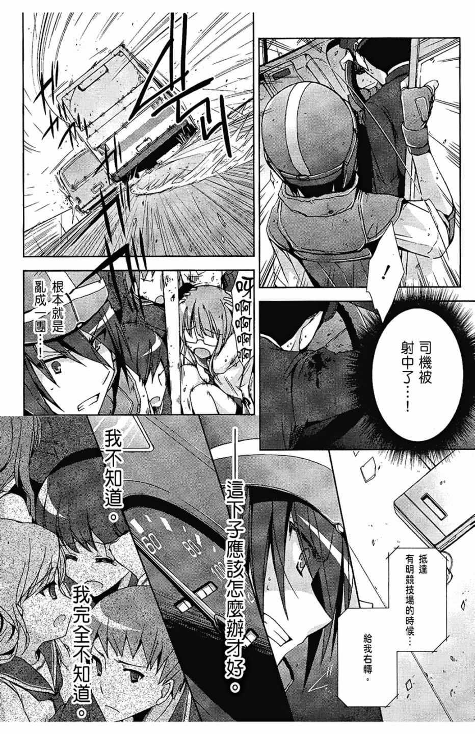 第 88 页