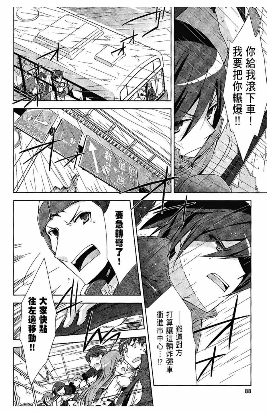 第 90 页