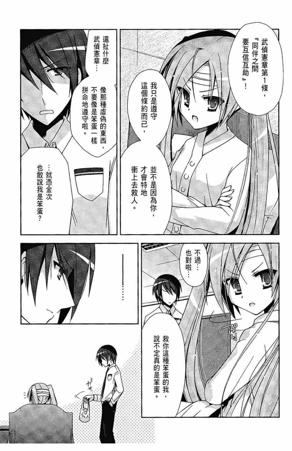第 111 页