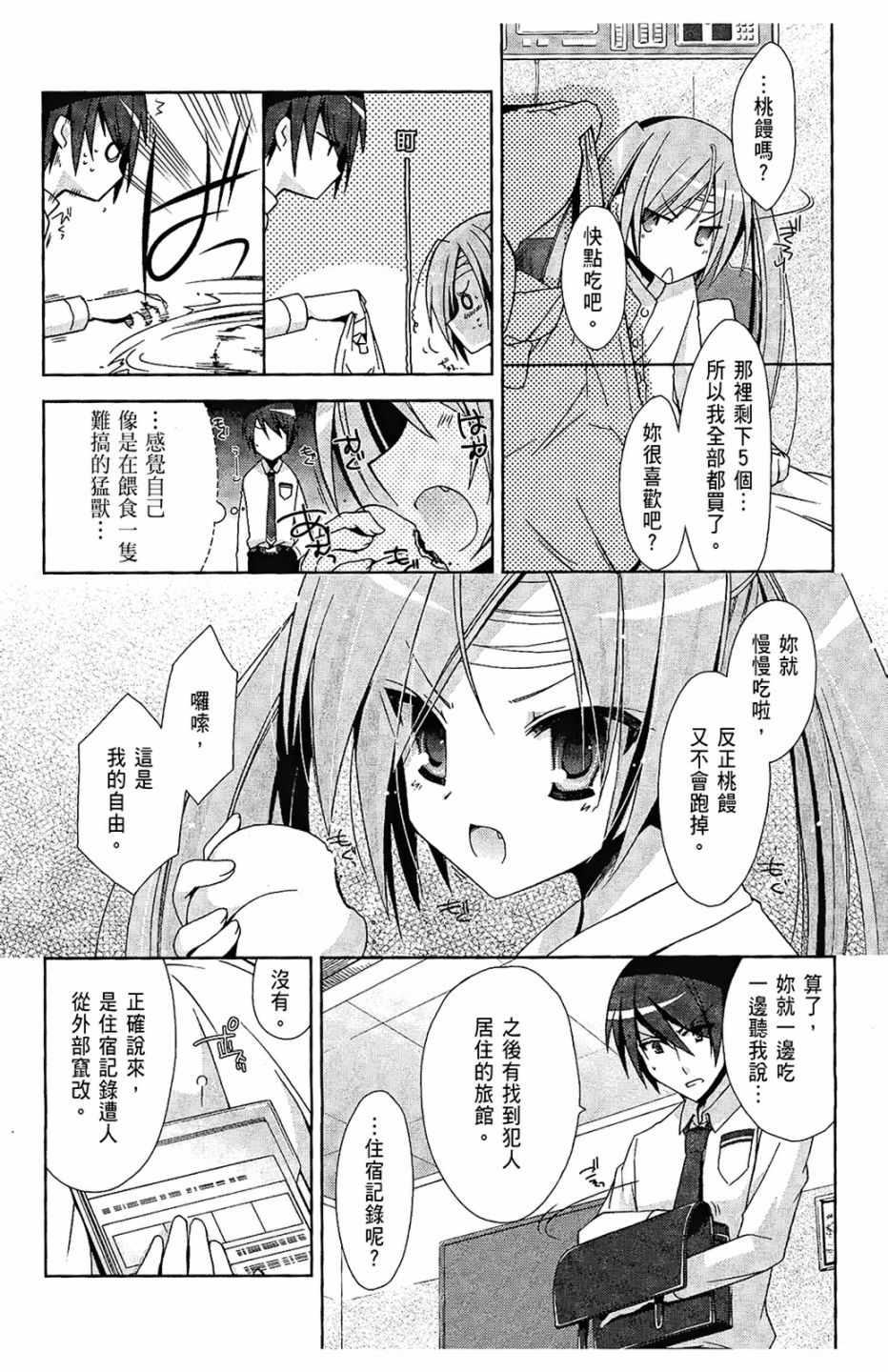 第 112 页
