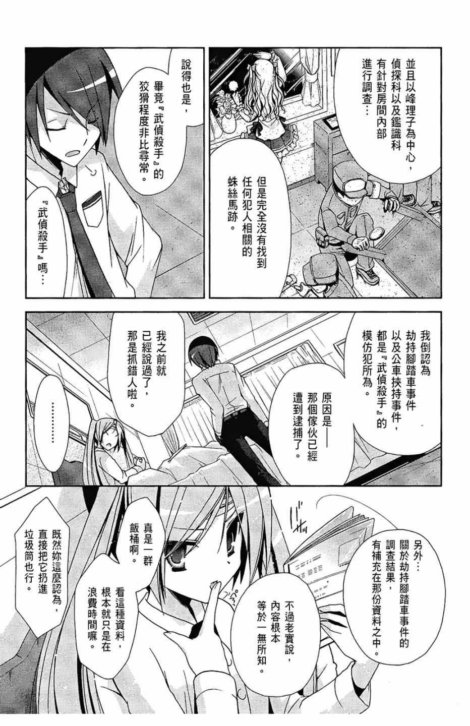 第 113 页