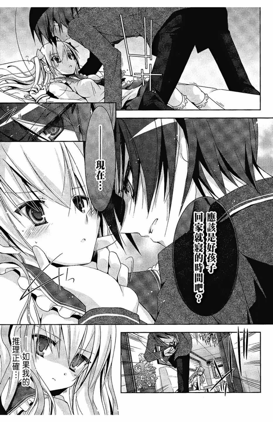 第 161 页