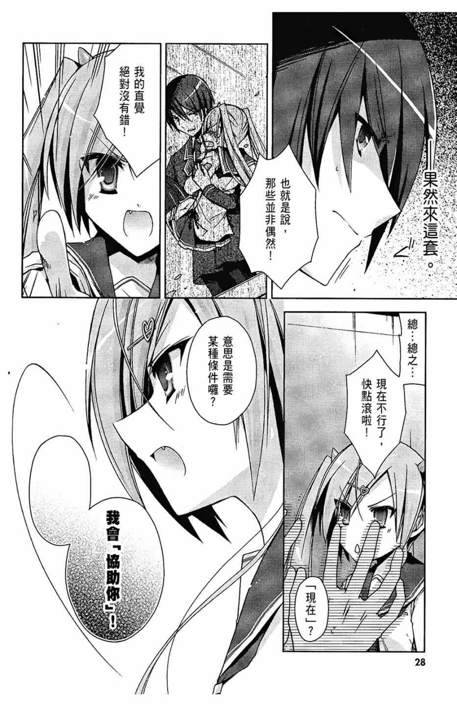 第 30 页