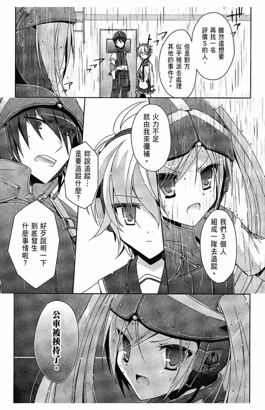 第 67 页