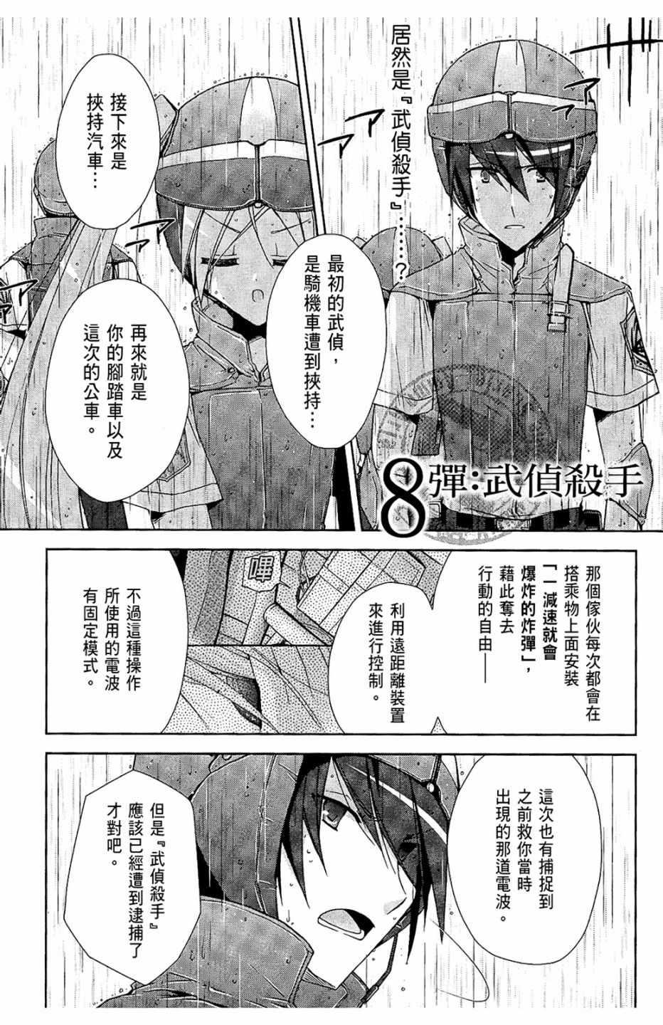 第 71 页