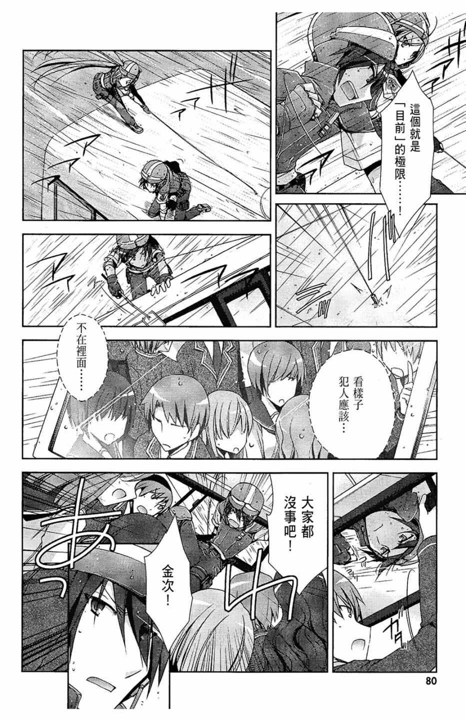 第 82 页