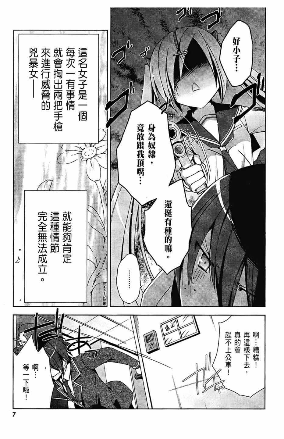 第 9 页