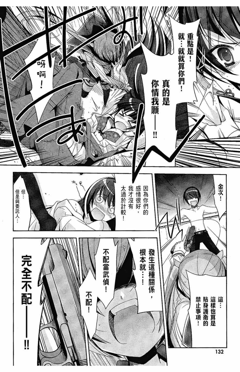 第 134 页