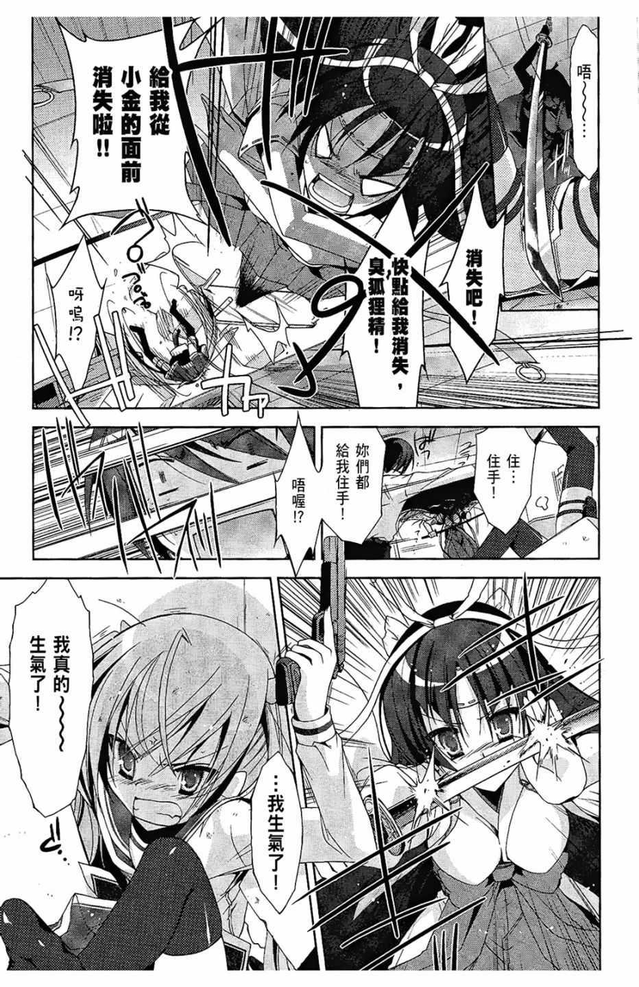 第 23 页