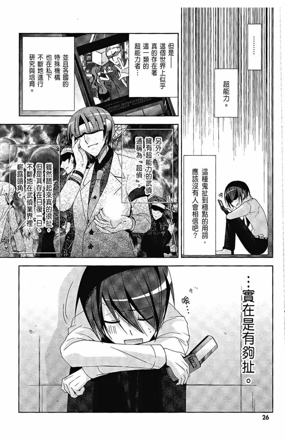 第 28 页
