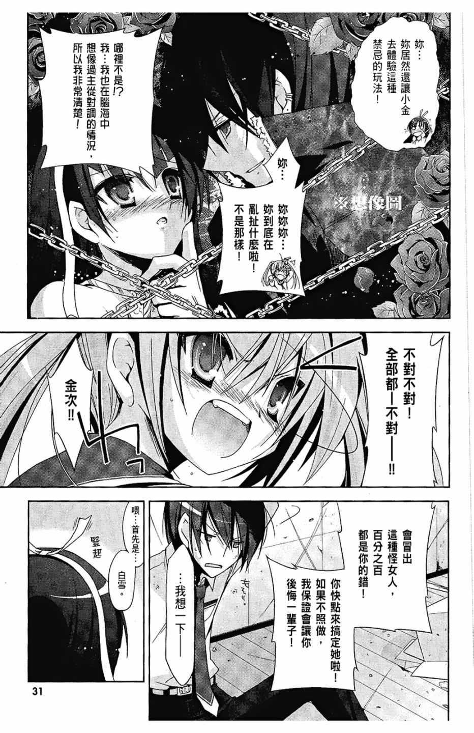 第 33 页