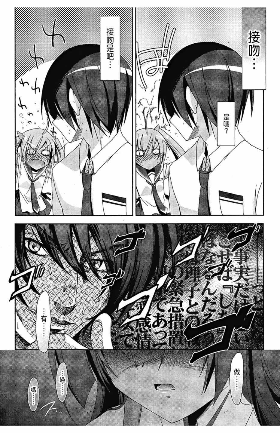 第 38 页