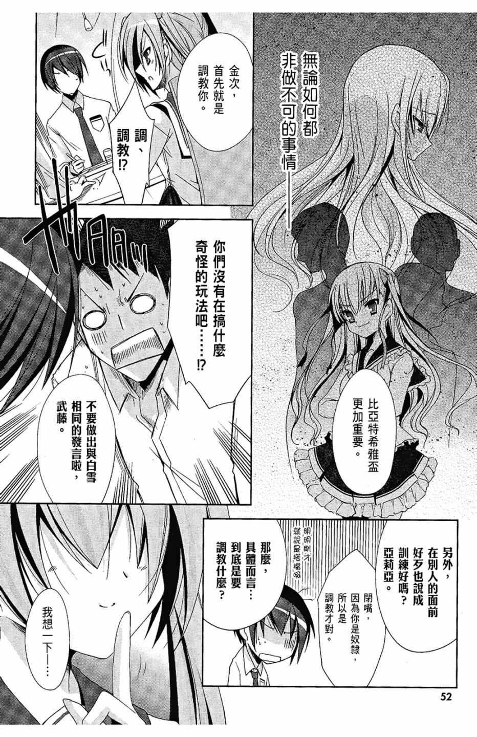 第 54 页