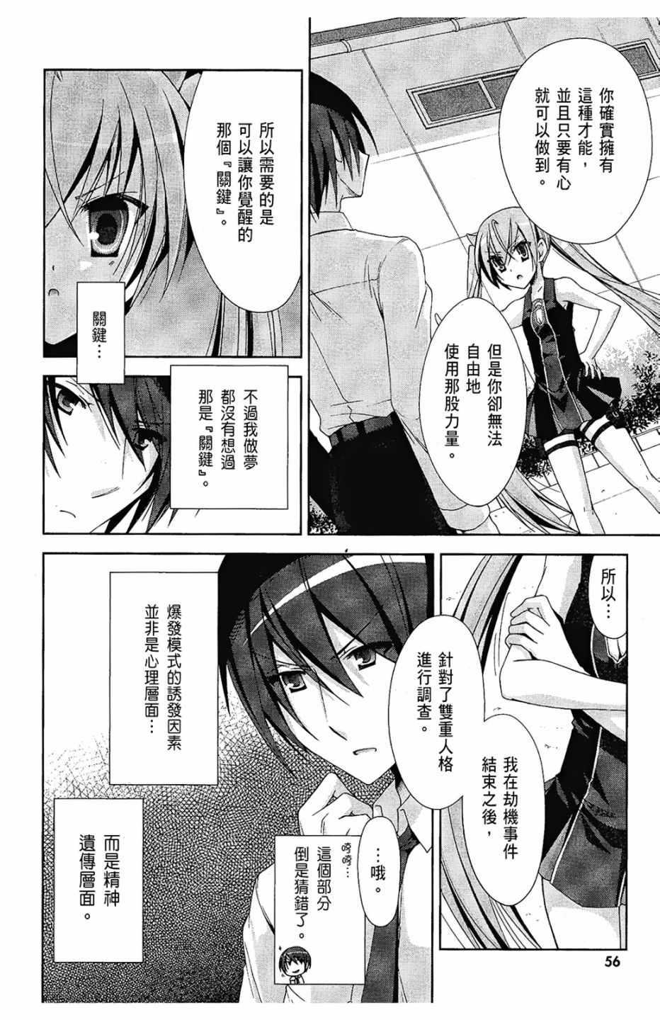 第 58 页
