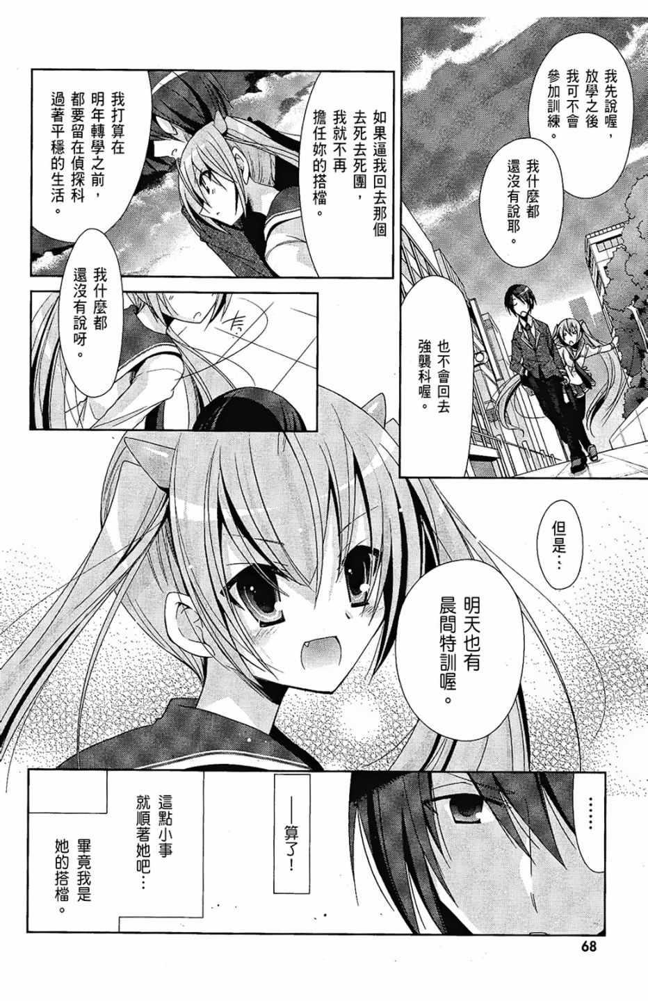 第 70 页