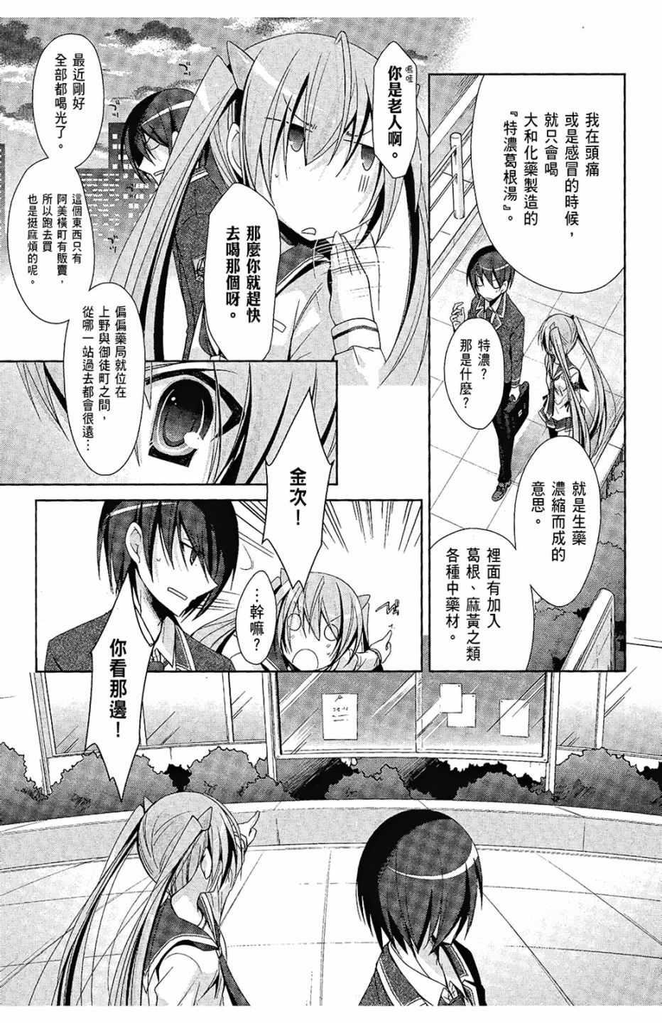 第 73 页