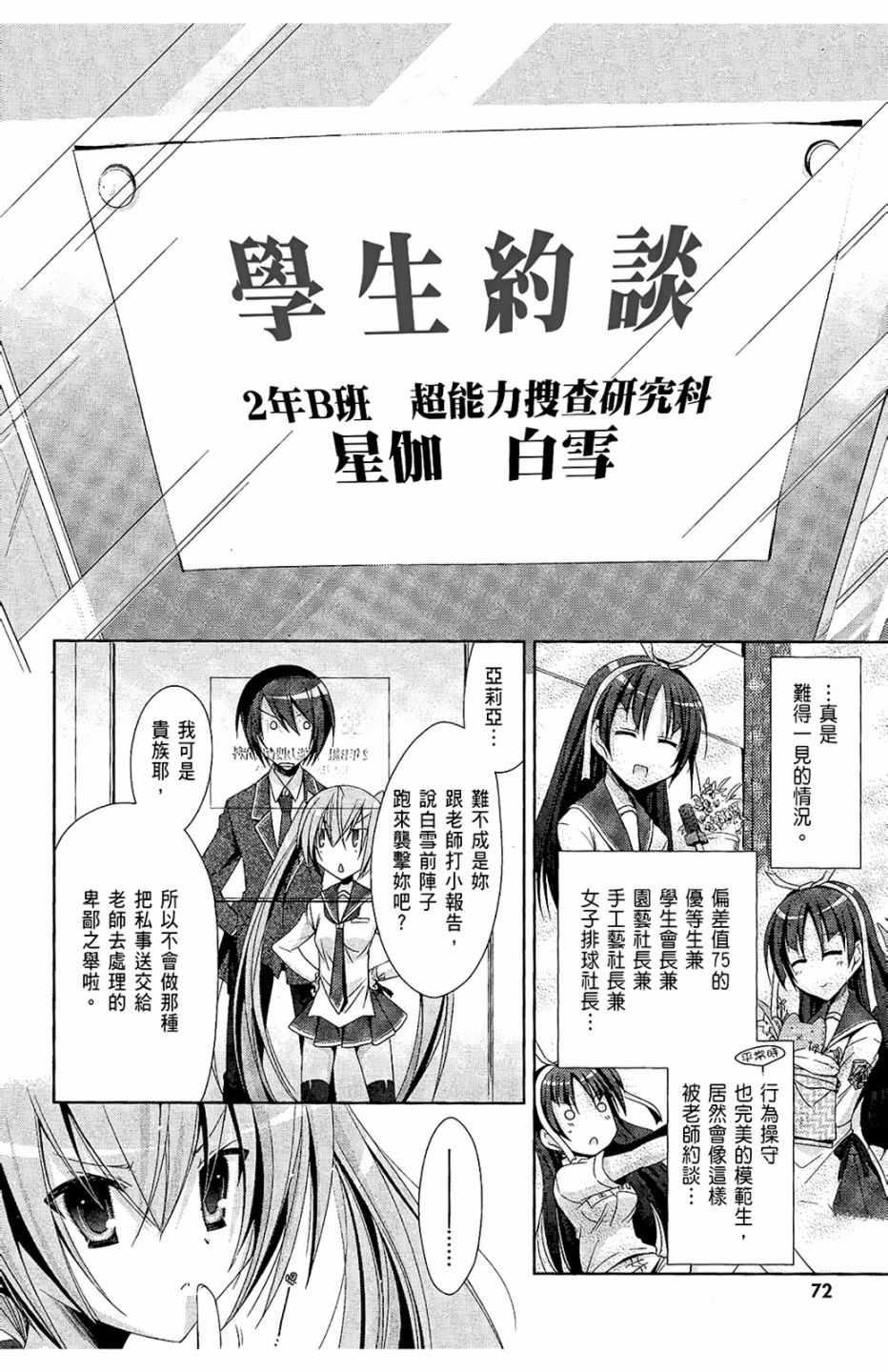 第 74 页
