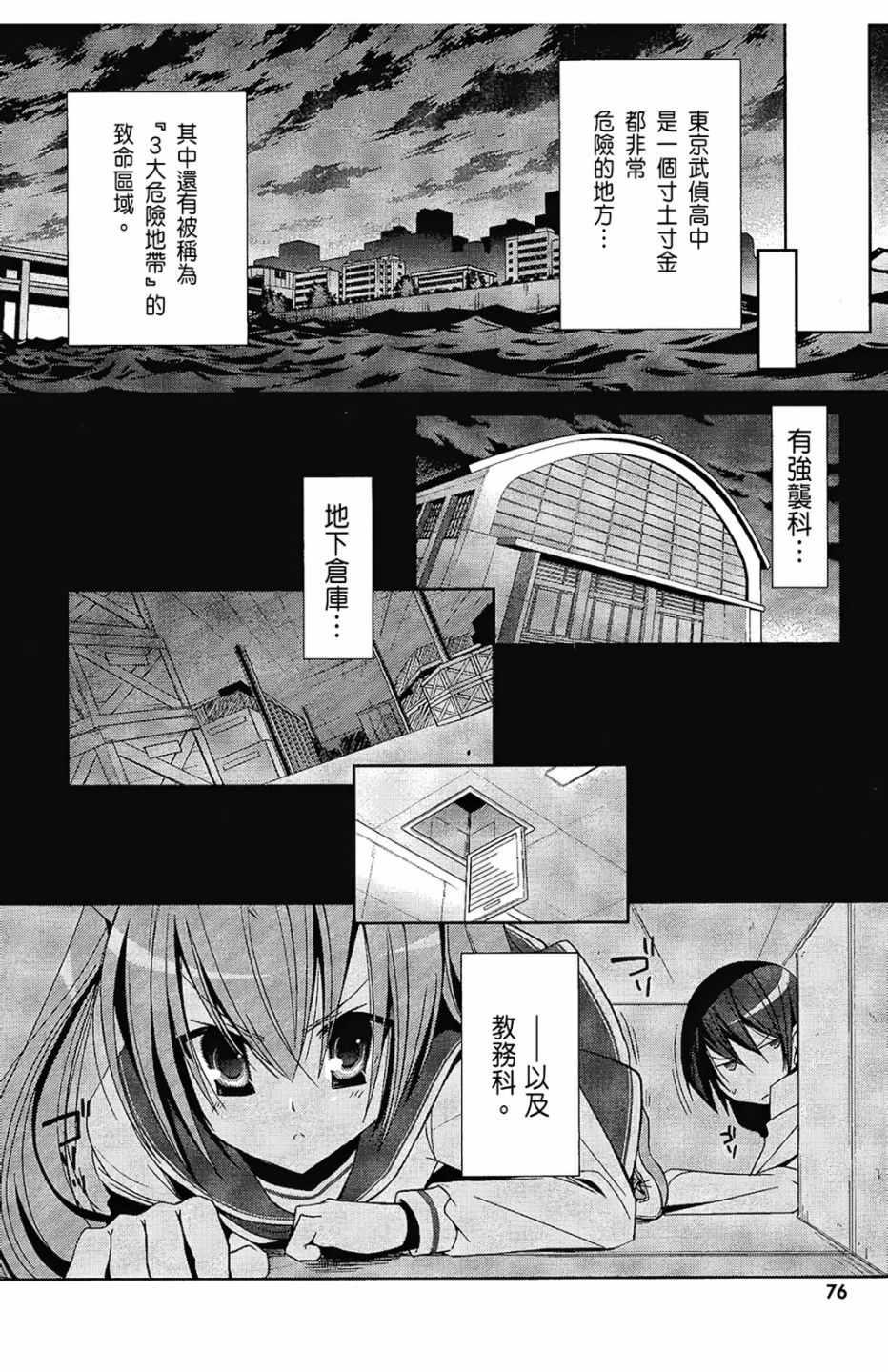 第 78 页