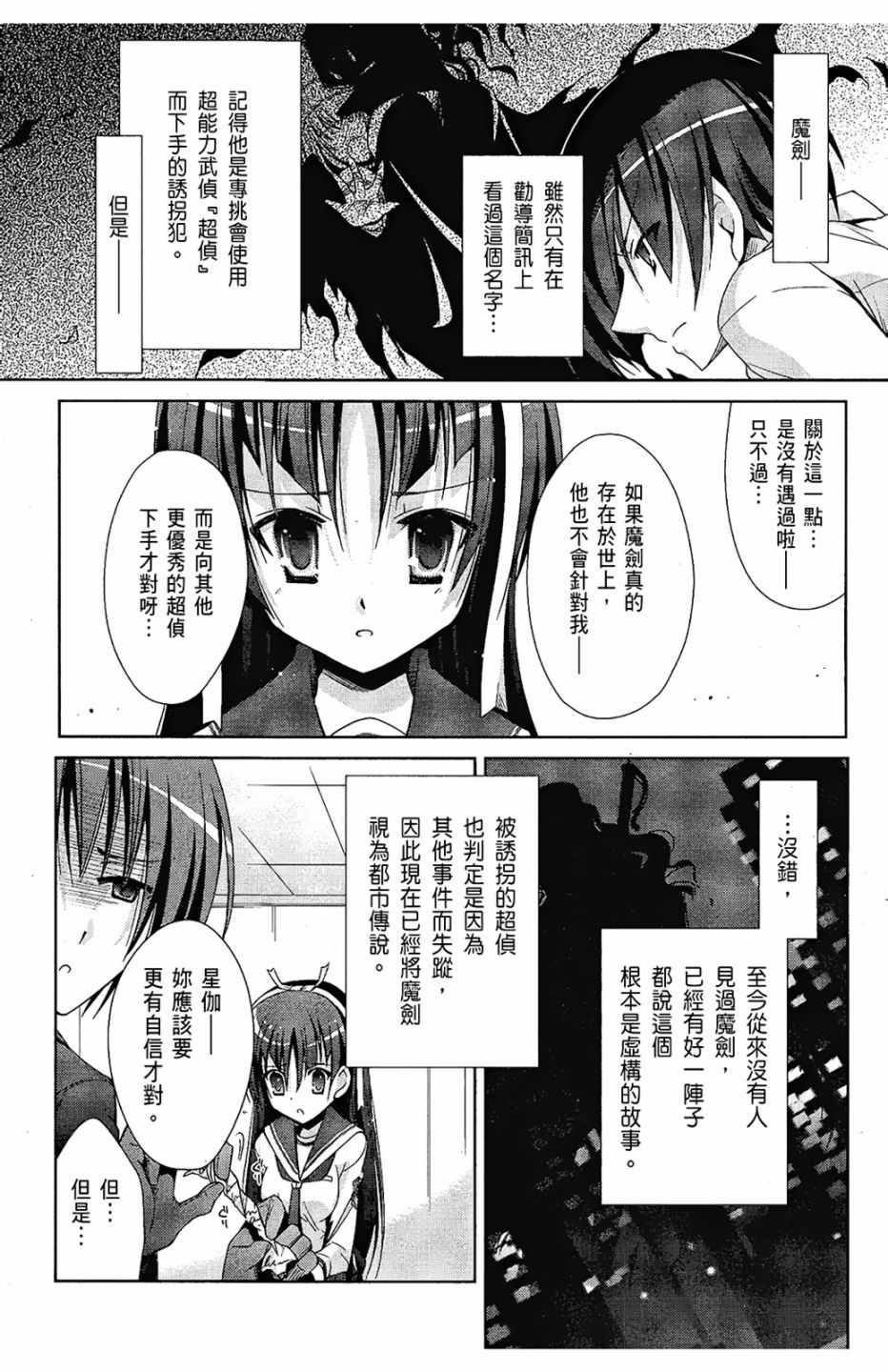 第 82 页