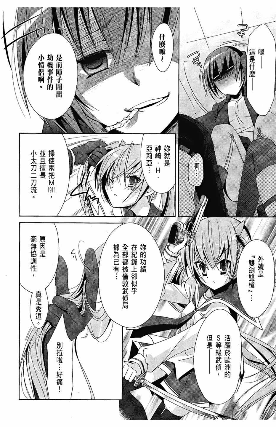 第 88 页