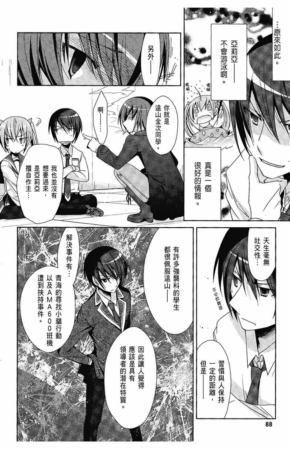 第 90 页