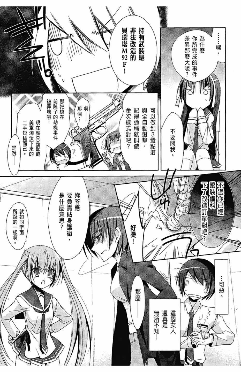 第 91 页