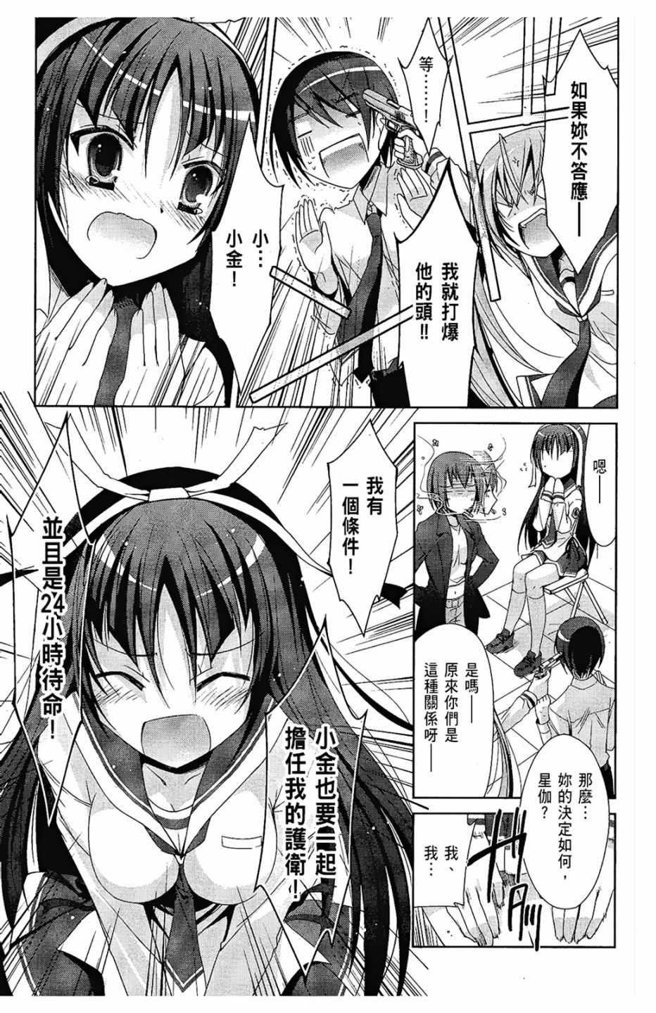 第 93 页