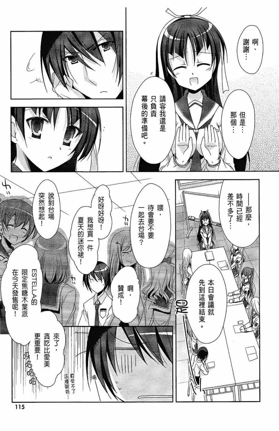 第 117 页