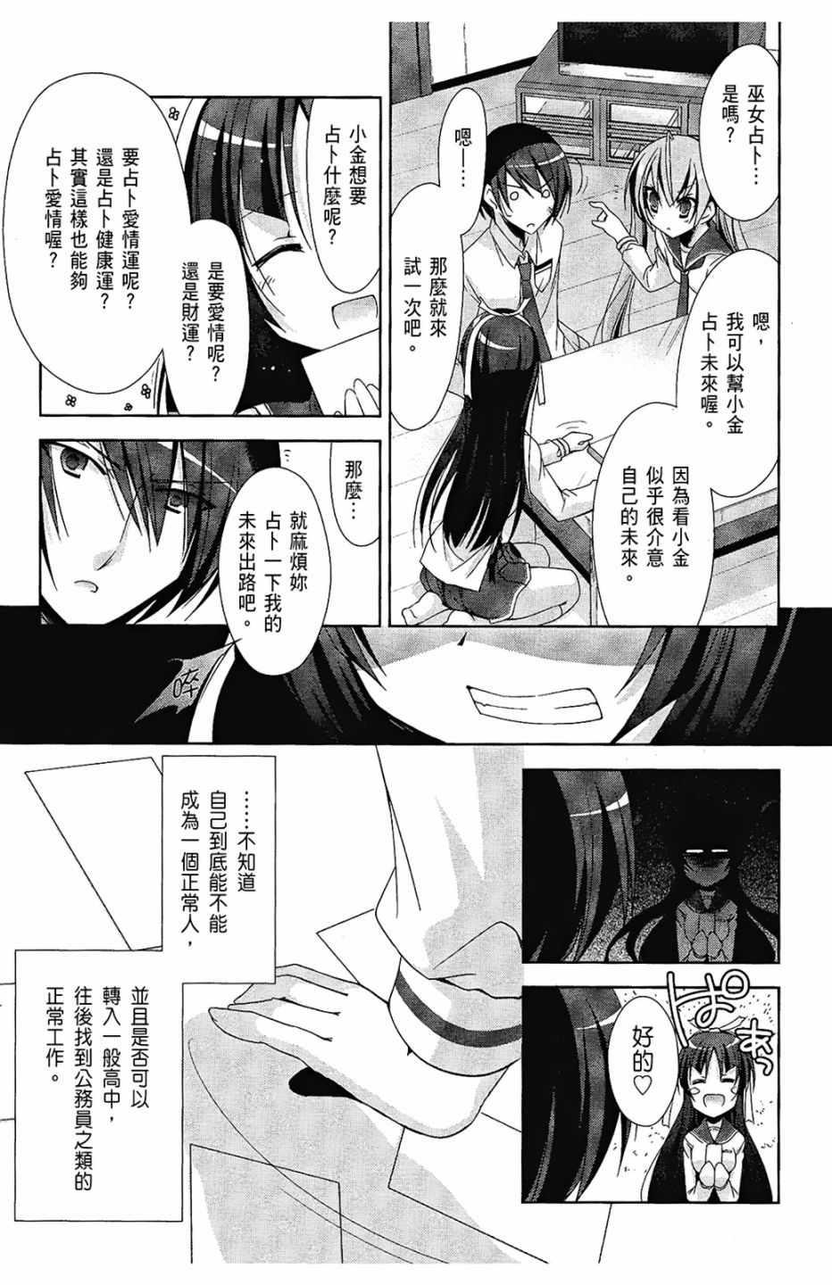 第 107 页