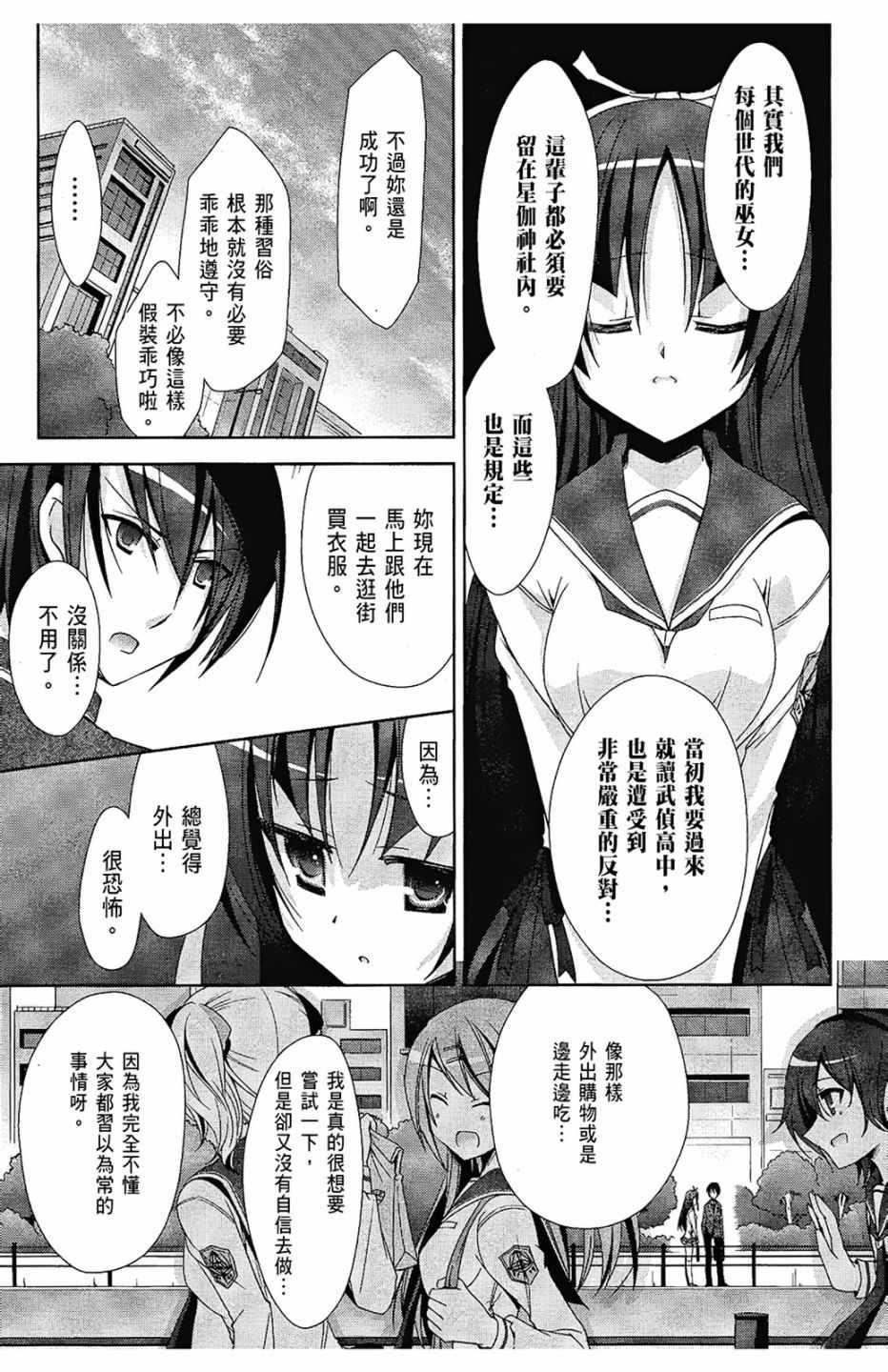 第 121 页