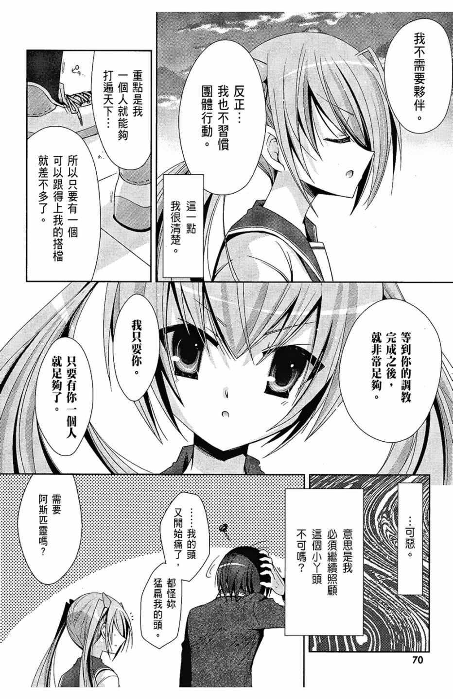 第 72 页