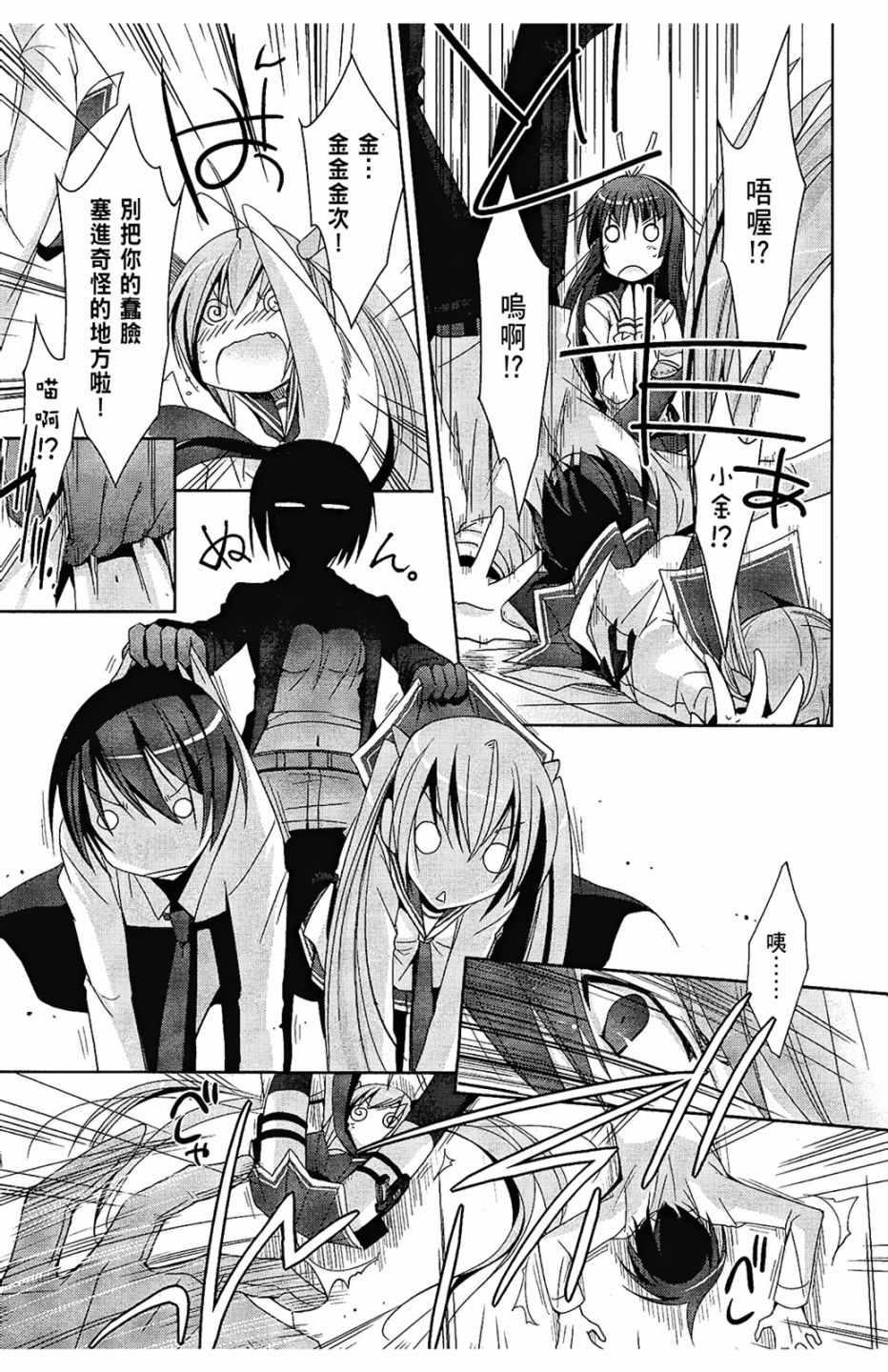 第 87 页