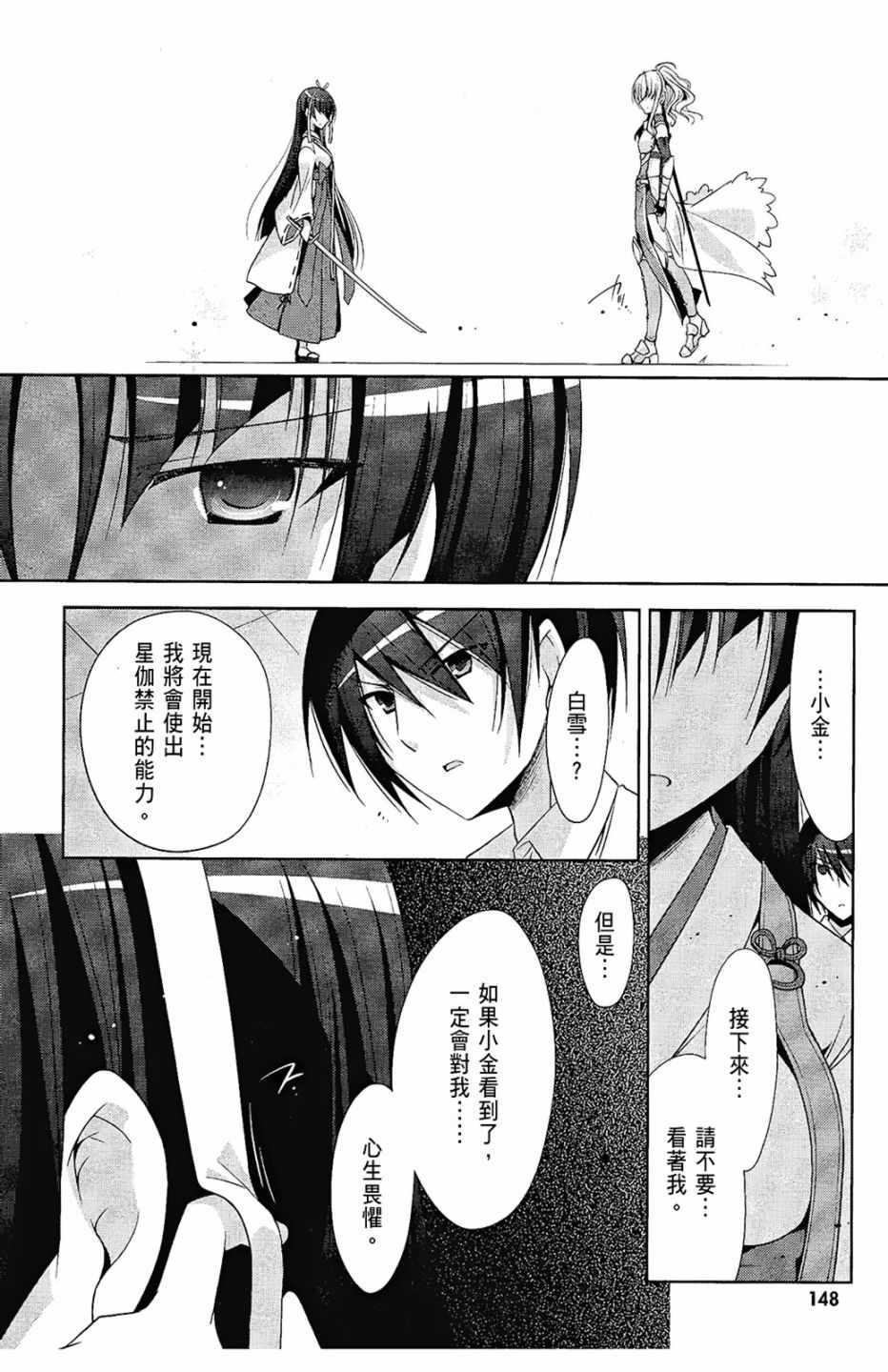第 149 页