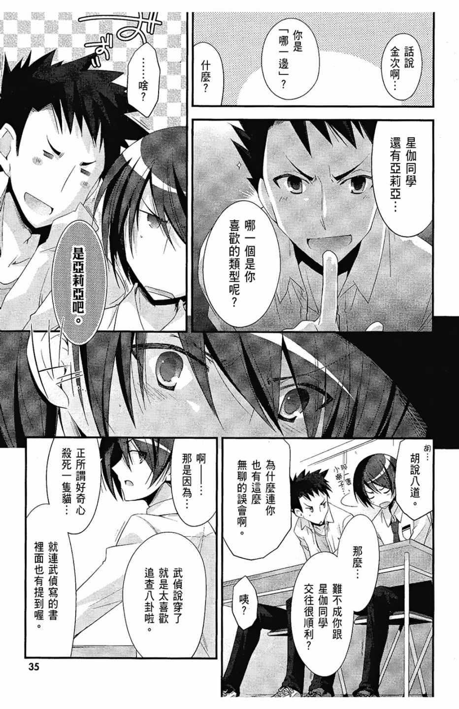 第 36 页