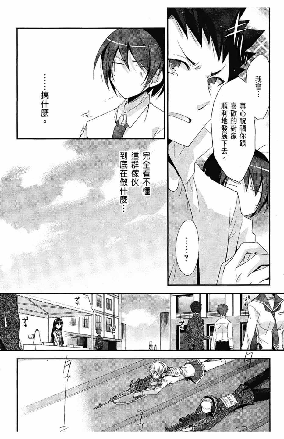 第 38 页