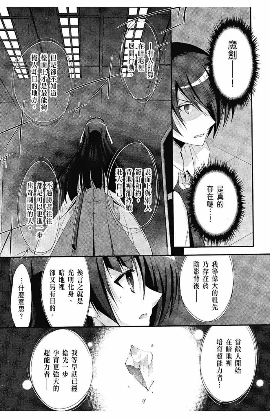 第 54 页